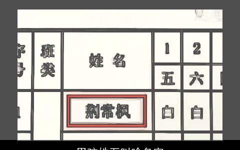 男孩姓石叫啥名字