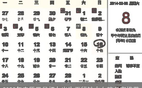 2023年农历三月初九出生五行缺火女孩名字推荐