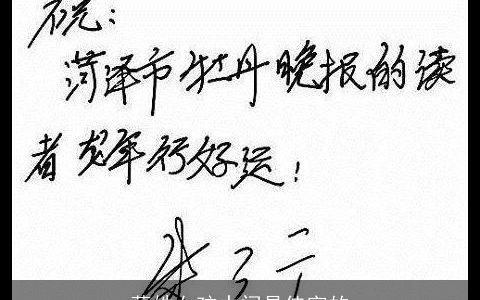 薛姓女孩中间是佳字的