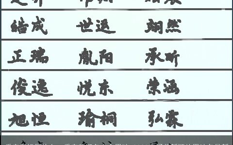 季字五行属什么  季字辈取名大全男孩 2023有涵养新颖的男孩名最新