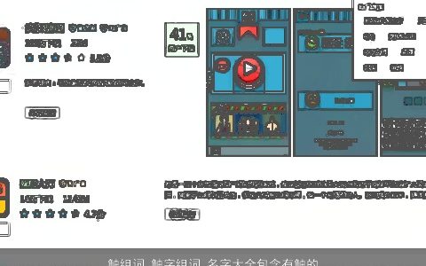 触组词 触字组词 名字大全包含有触的词语成语 2023洋气好听的成语名字