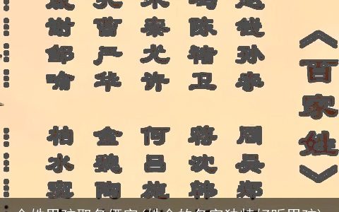 金姓男孩取名俩字(姓金的名字独特好听男孩)