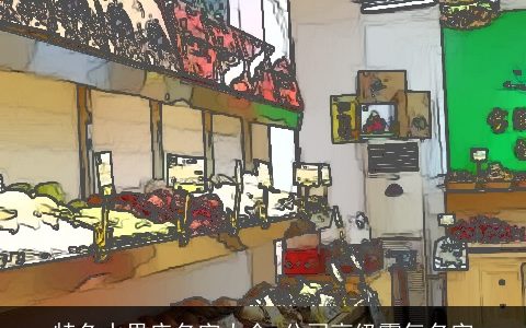 特色水果店名字大全 公司高级霸气名字