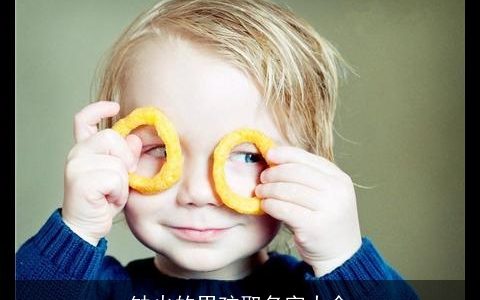 缺火的男孩取名字大全