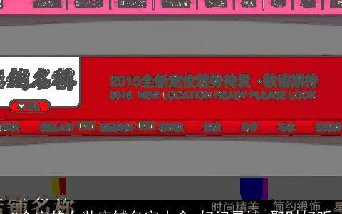 3个字的女装店铺名字大全 好记易读 聚财好听