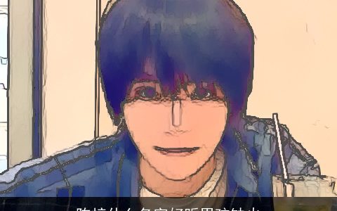 陈梓什么名字好听男孩缺火