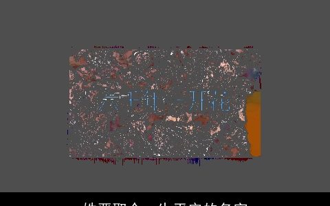 姓严取个一生平安的名字