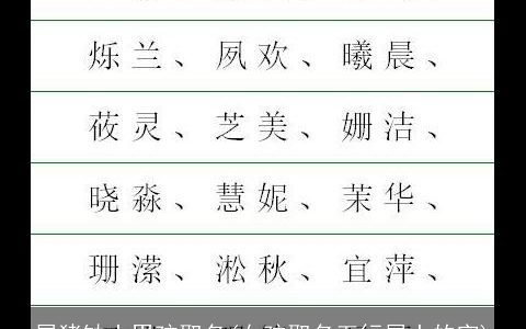 属猪缺土男孩取名(女孩取名五行属土的字)