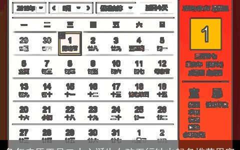兔年农历正月二十六诞生女孩五行缺火起名推荐用字
