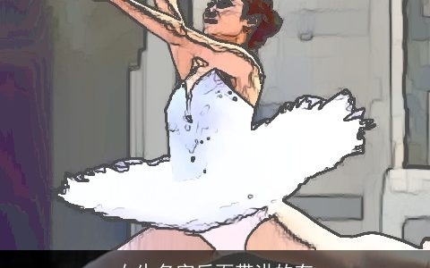 女生名字后面带洪的有