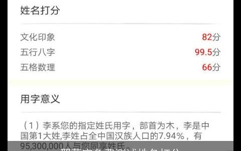 邢蔚宁免费测试姓名打分