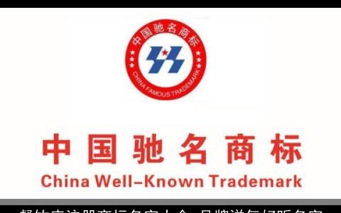 餐饮店注册商标名字大全 品牌洋气好听名字