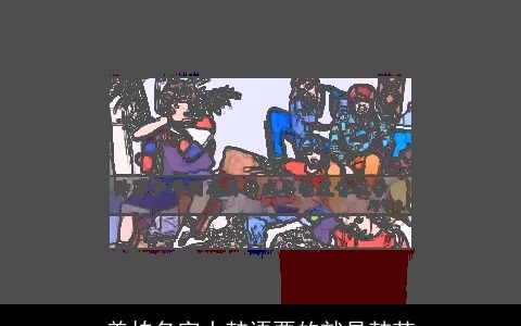 美拍名字大韩语要的就是韩范