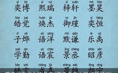 带有梓字的女孩名字(双重名字女孩好听顺口)