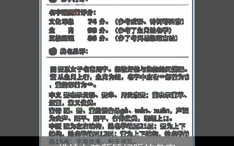 姓徐女孩新颖好听的名字