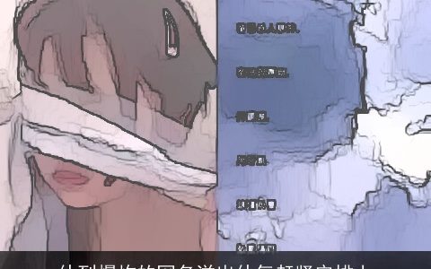 仙到爆炸的网名溢出仙气赶紧安排上