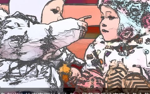 兔年出生的宝宝取什么小名  呆萌可爱的宝宝小名合集