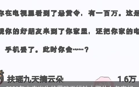 2023年立春出生的男孩五行缺水取什么名字好