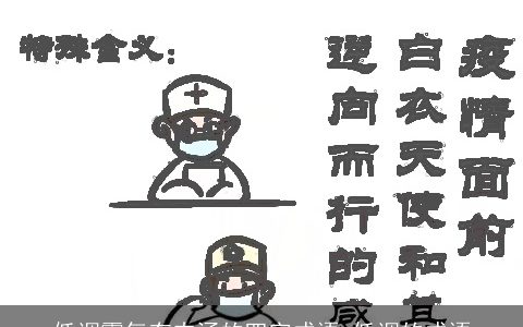 低调霸气有内涵的四字成语 低调的成语