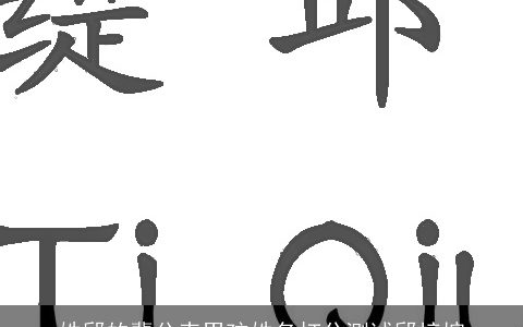 姓邱的辈分表男孩姓名打分测试邱梓煊