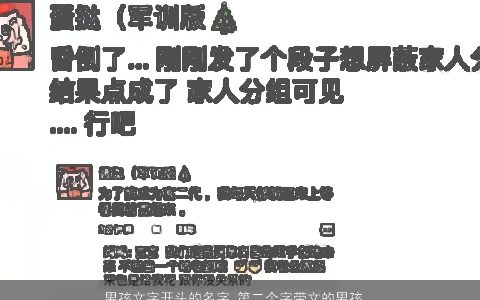 男孩文字开头的名字 第二个字带文的男孩名字大全 帅气有涵养的带文字男孩名字最新