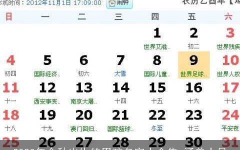 2024年金秋出生的男孩名字大全集 涵养十足