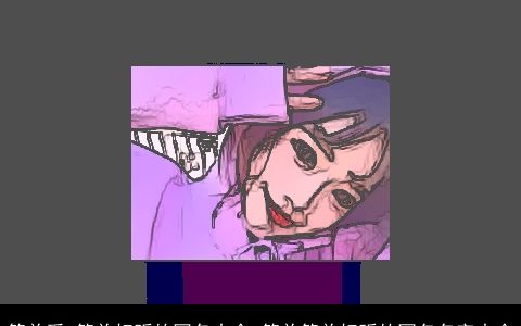 简单爱 简单好听的网名大全 简单简单好听的网名名字大全