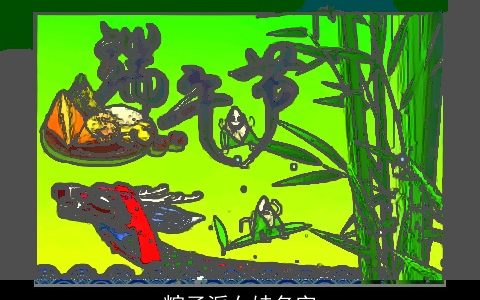 粽子派女娃名字