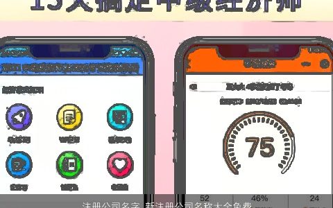 注册公司名字 新注册公司名称大全免费 2024温柔文静诗意的公司公司名字