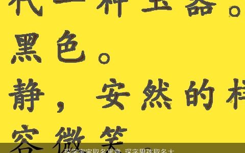 琛字宝宝取名寓意 琛字男孩取名大全寓意 寓意寓意的宝宝男孩名字最新