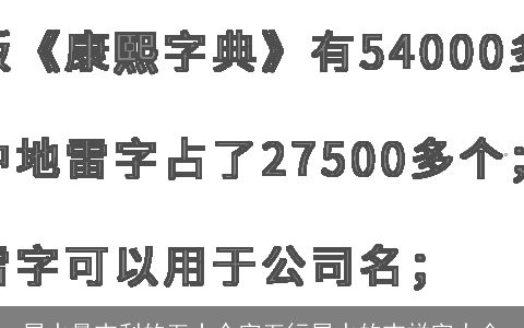 属水最吉利的五十个字五行属水的吉祥字大全