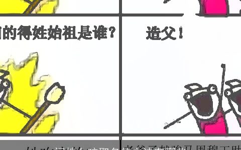 闫姓女孩取名的方法有哪些