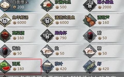 游戏名字选取也要下功夫轩辕姓的女孩名字