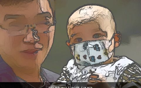 男孩叫润泽好吗