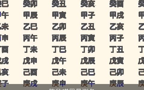 陈欣琪周易测名