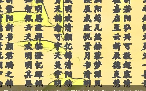 男孩的有诗意的名字响亮寓意深远有含义好取自寓意好的成语