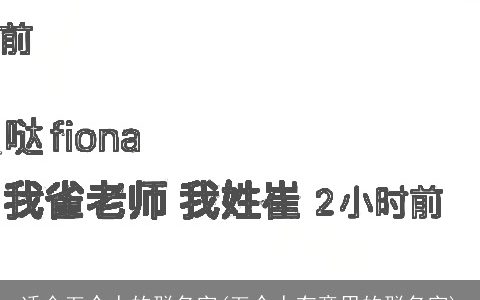 适合五个人的群名字(五个人有意思的群名字)