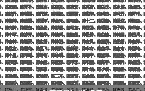 叶芷有哪些男孩名字