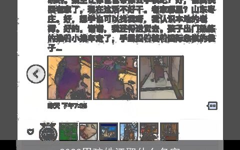 2024男孩姓江取什么名字