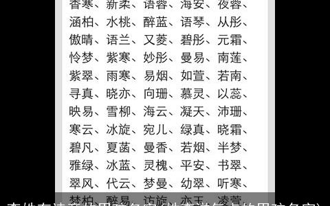 李姓有诗意的男孩名字(姓李洋气点的男孩名字)