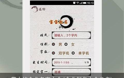 带水的企业名字大全(企业起名大全参考)