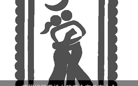 前程似锦姜姓女孩三个字名字大全