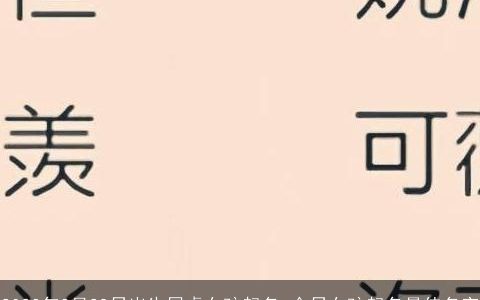 2023年3月28日出生属虎女孩起名 今日女孩起名最佳名字