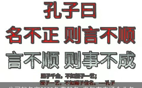 公司起名字2024免费起名 贵气有内涵企业名