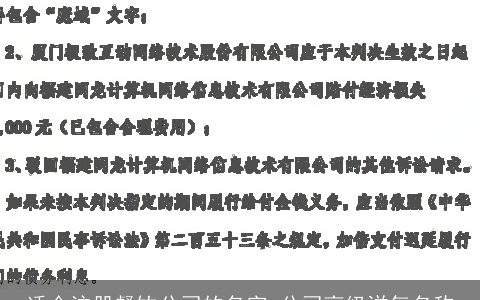 适合注册餐饮公司的名字 公司高级洋气名称