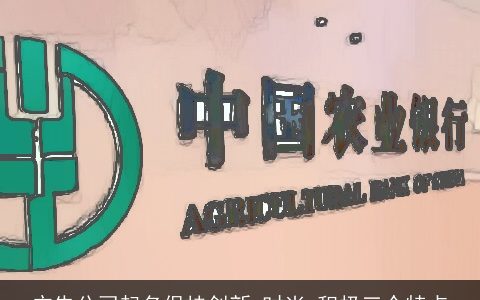 广告公司起名保持创新 时尚 积极三个特点