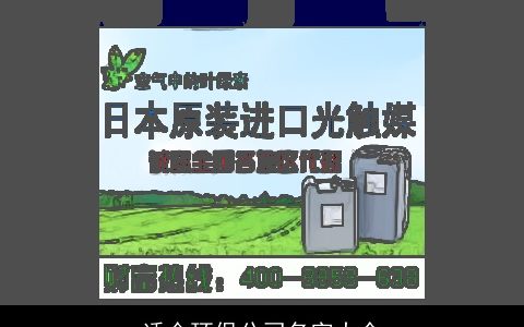 适合环保公司名字大全