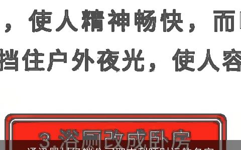 通讯器材经销公司取吉利旺财运的名字