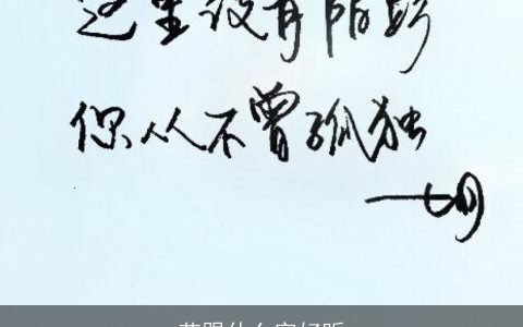 艺跟什么字好听