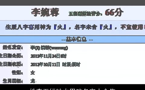 姓李五行缺火男孩名字大全集